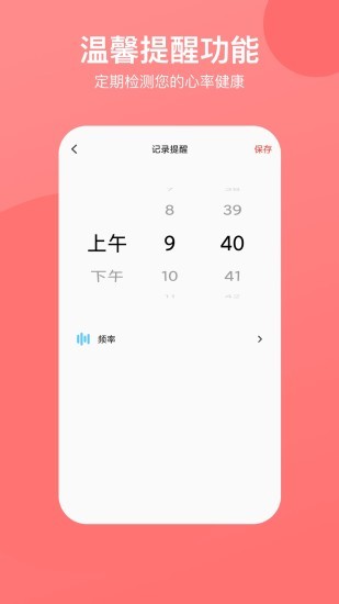 心率心电图app 1.2.5 截图2