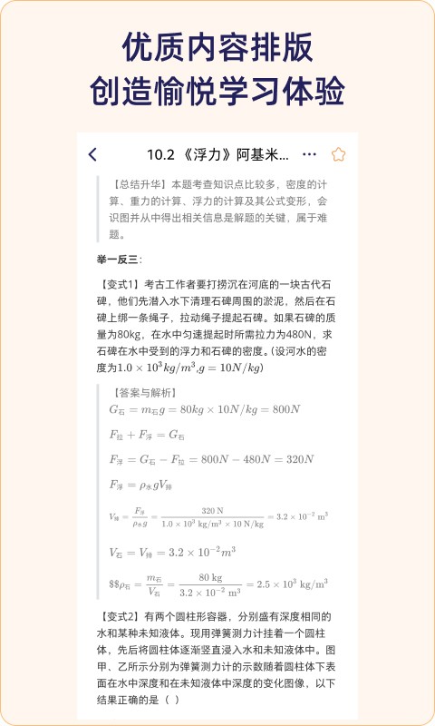 quizcat刷题猫 截图3