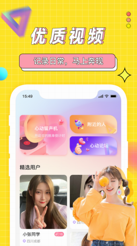 海角社交入口app 截图2