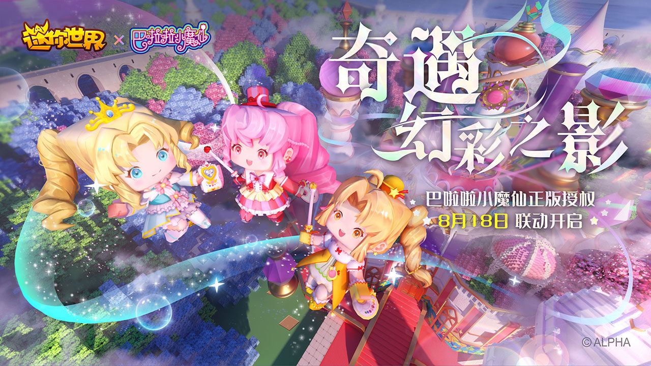 迷你世界激活码大全 截图4
