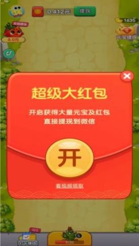 红包水果赚免费下载 截图2