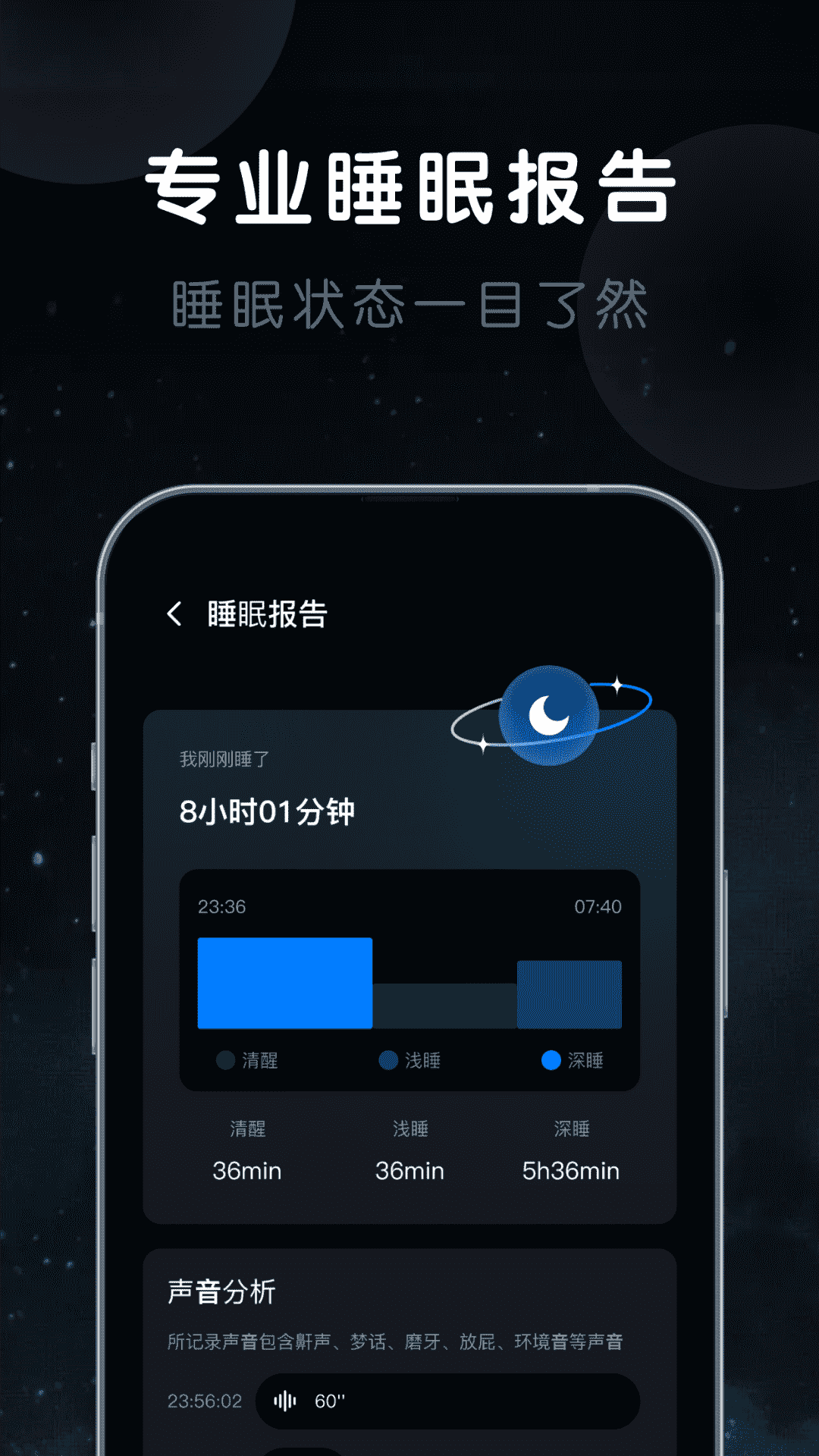 睡眠静心伴侣 截图2