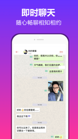 抖约app 截图3