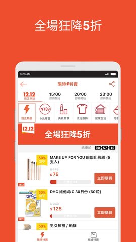 Shopee 截图3