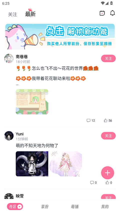 萌屿正版下载 截图2