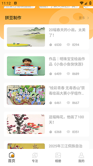 豆画拼豆官方下载