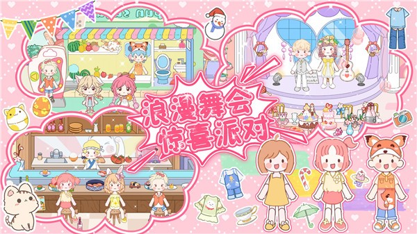 多咪小镇 截图1