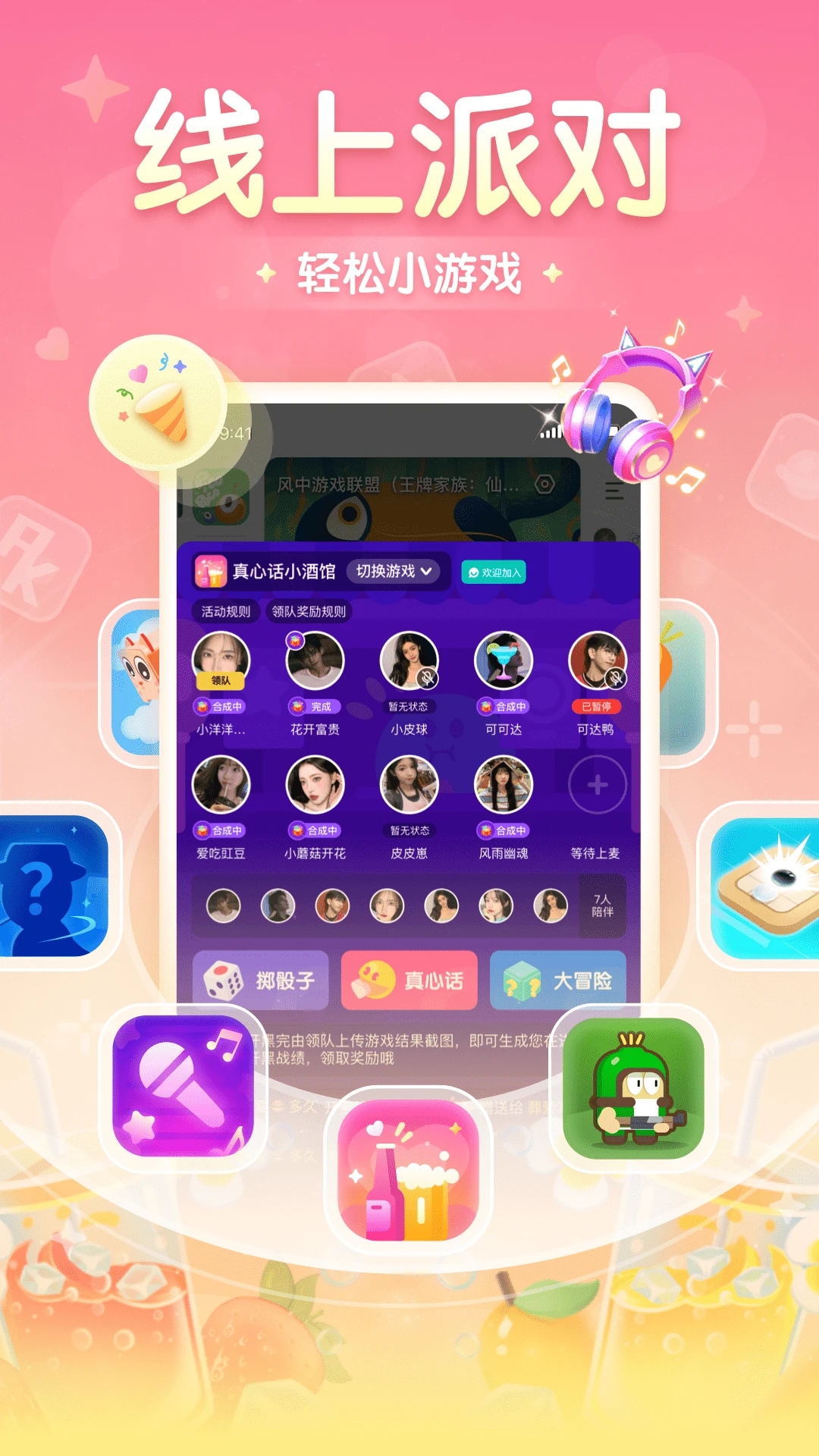 进圈社群交友app