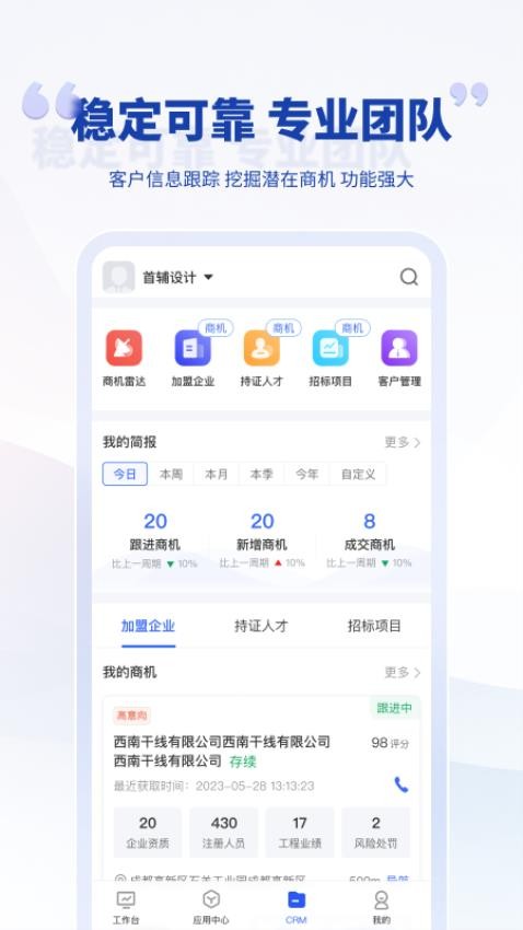 泛坊商云app 截图1