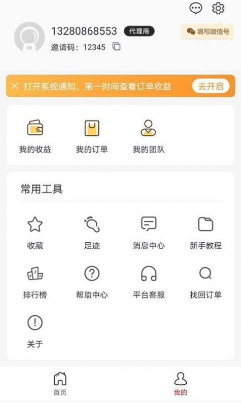 乐购云街app 截图2