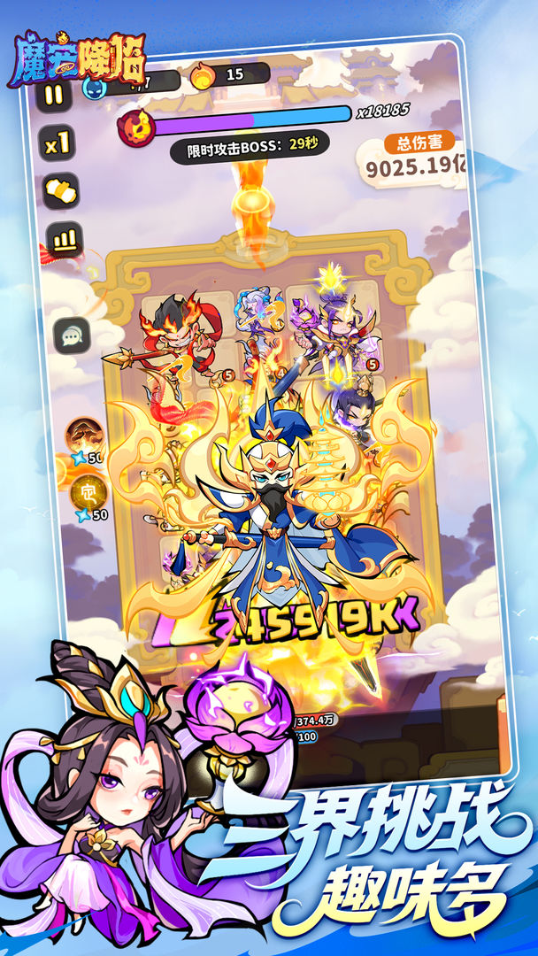 魔宠降临无限资源版 截图5