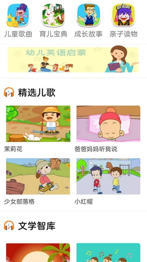 免费畅听音乐app 截图2