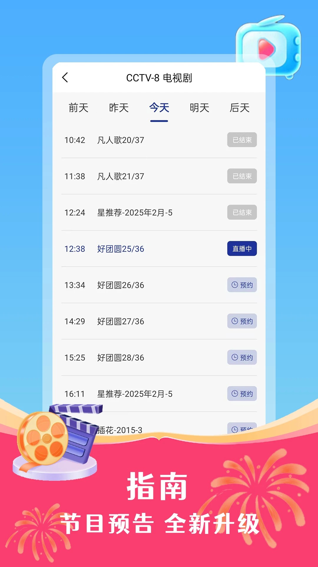 好剧影视app手机版 截图1