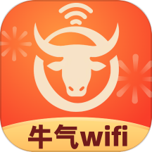 牛气WiFi  v2.0.1