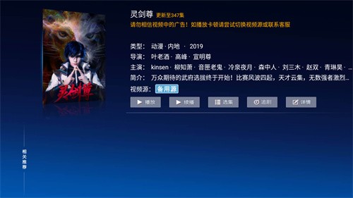 小白影视app官方版 截图4