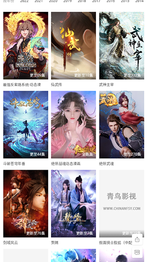小园丁免费看剧app 截图3