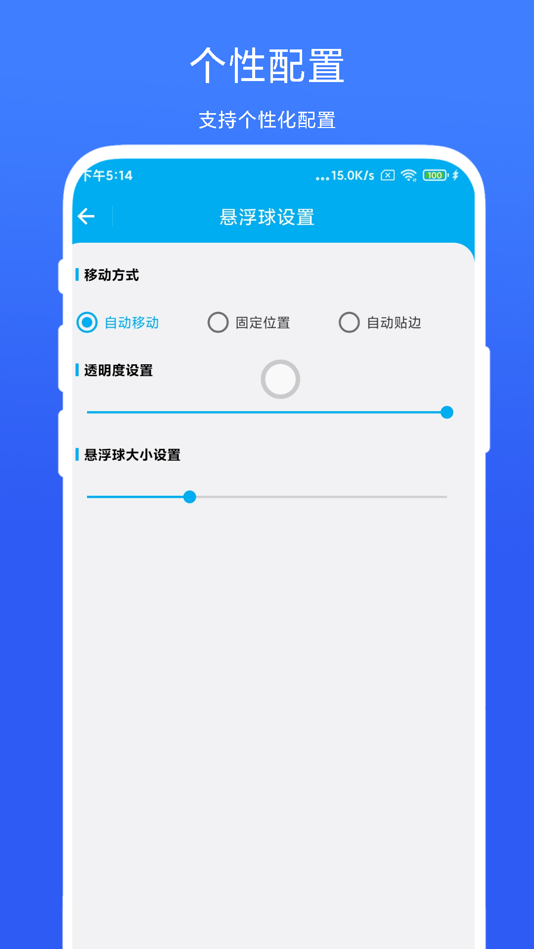 隔空控制 截图3