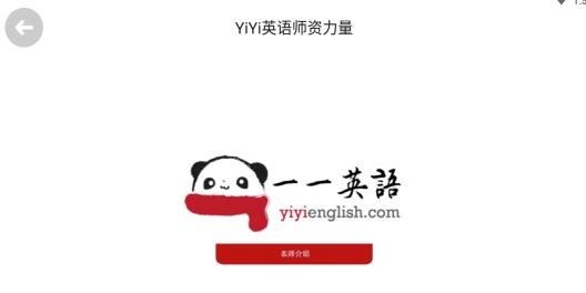 yiyi英语app v1.0.1 截图2