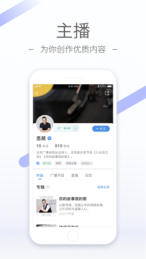 听听fm视频直播 截图1