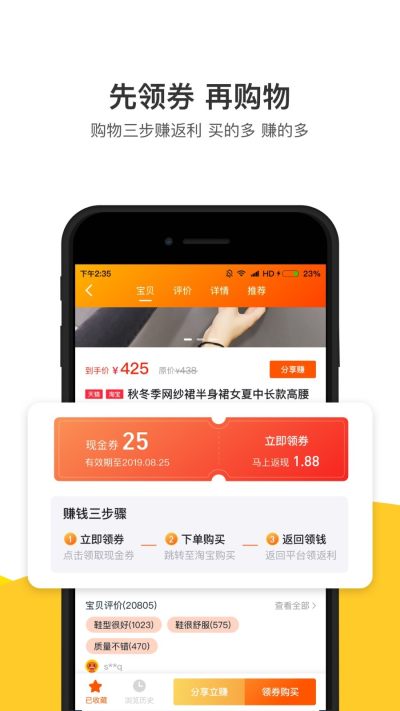 优客返利 截图3