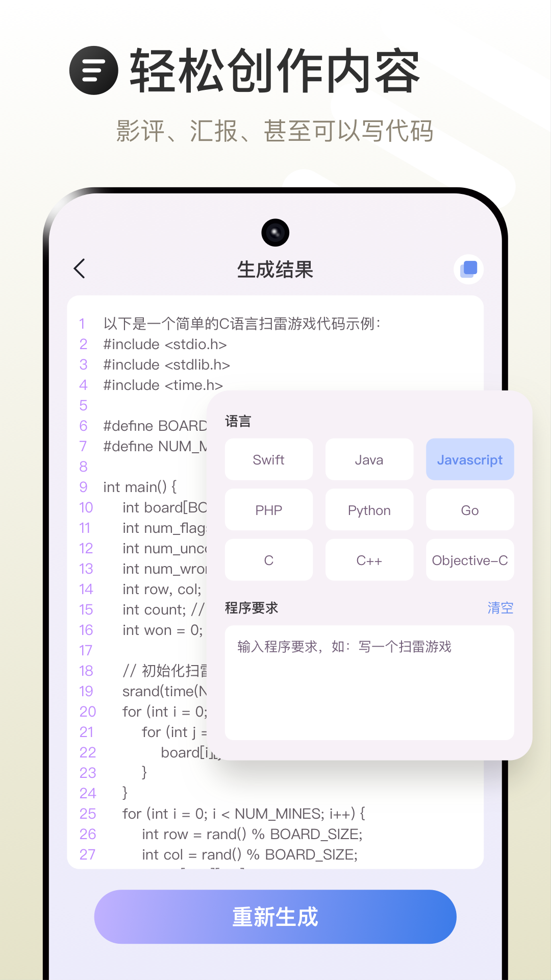 ChatAI人工智能助手 截图2