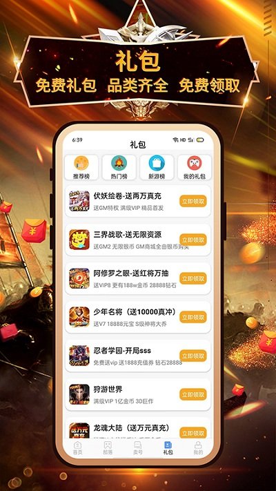 小兵游戏盒最新版 截图2