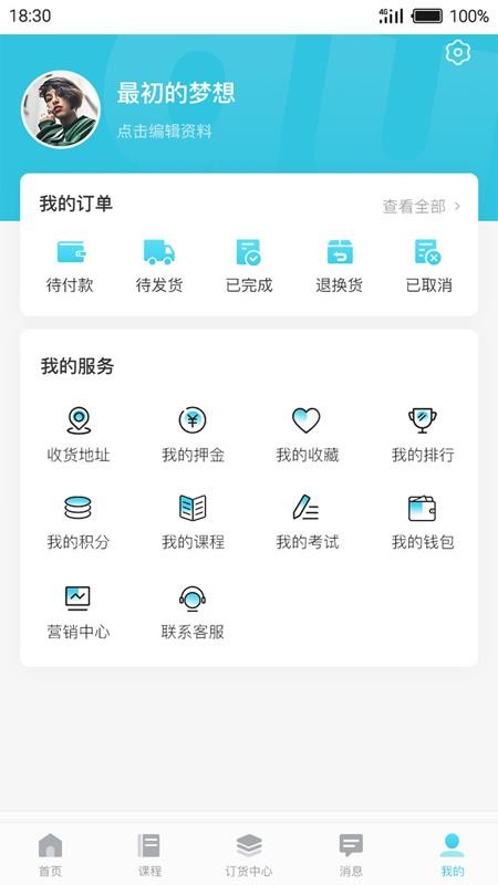 杜一生软件 v1.3.25 截图1