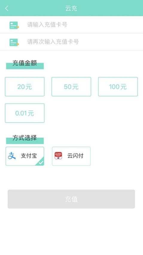 咸宁枫丹一卡通app 截图1