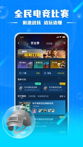 泡泡星球app官方版 截图1