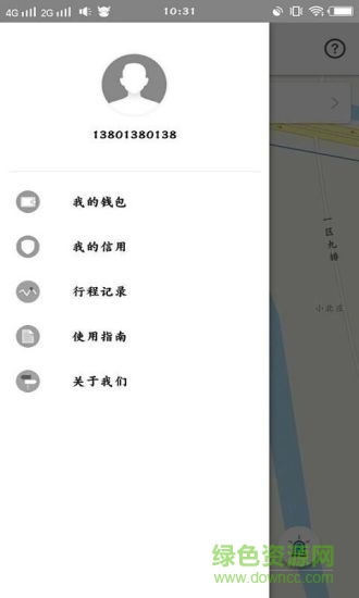 爱骑行v2.0.1 截图2