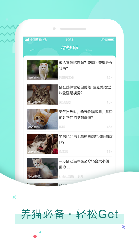 龙拳猫语翻译器 截图2