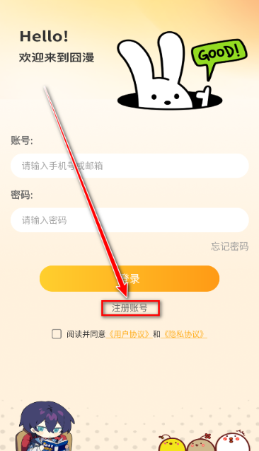 囧漫官方app 1