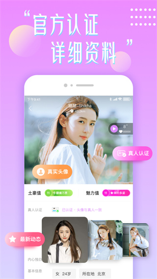 花盼app 截图1