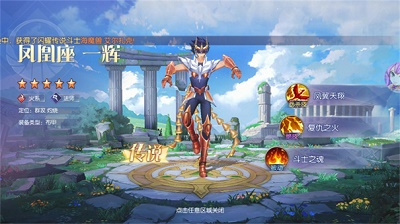 星辰降临时：圣斗士集结最新版