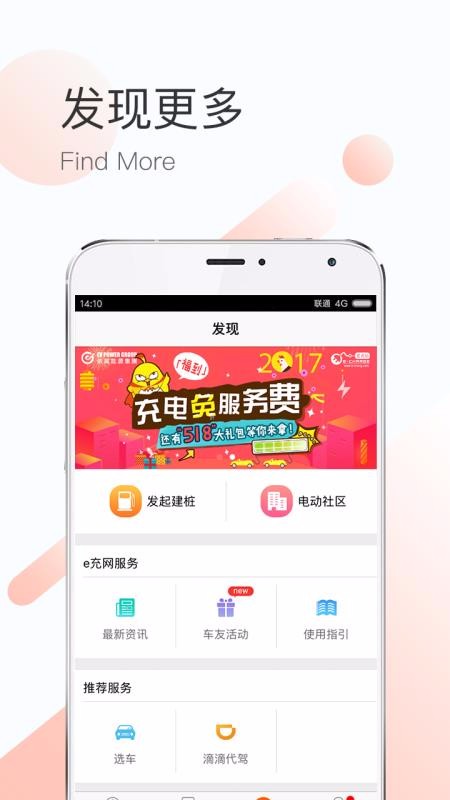 蓉城充 截图4