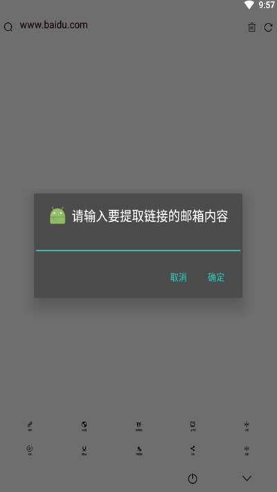 极影浏览器 截图4
