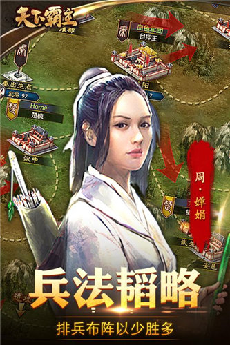 三国战神OL 截图4