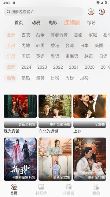 次元栈免费版 截图3
