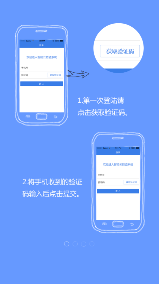 欧派出行 截图1