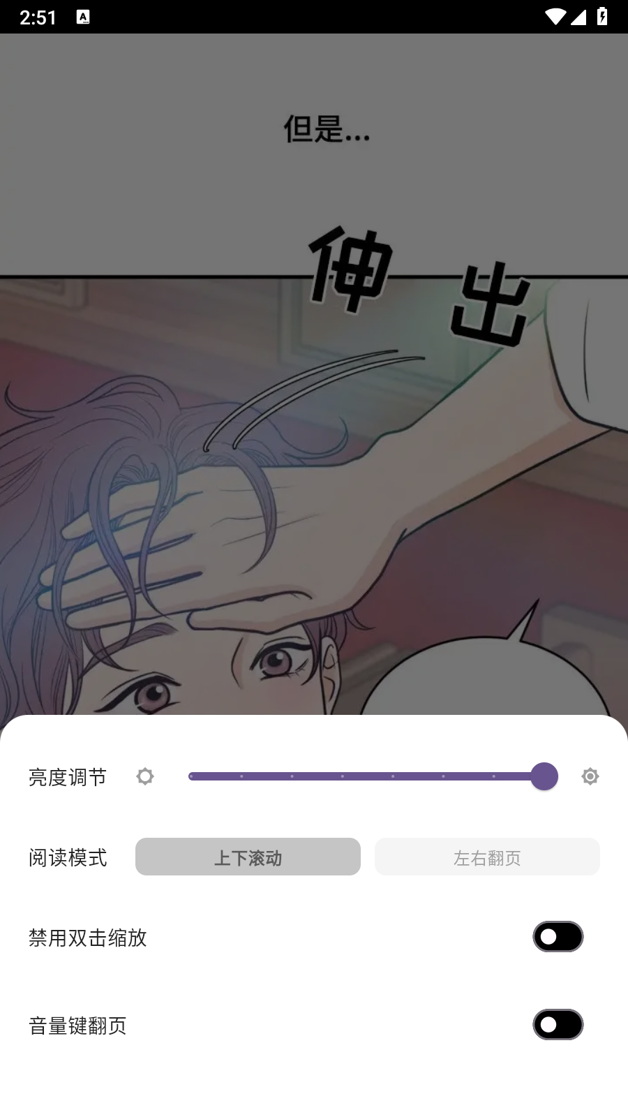 轻漫岛app官方 截图2