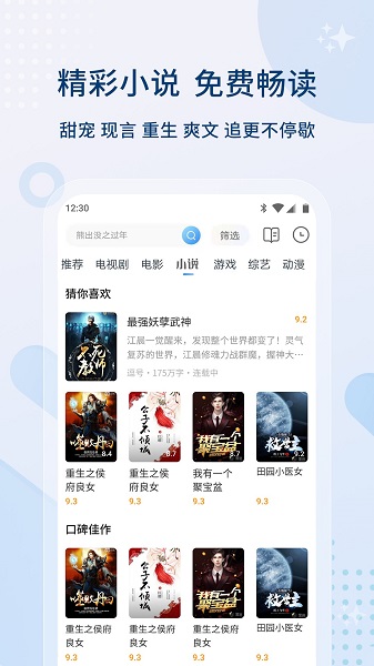 懂得影视大全app 截图3