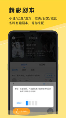 深更 截图2