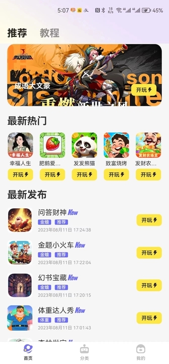 豆豆游戏库app 截图1