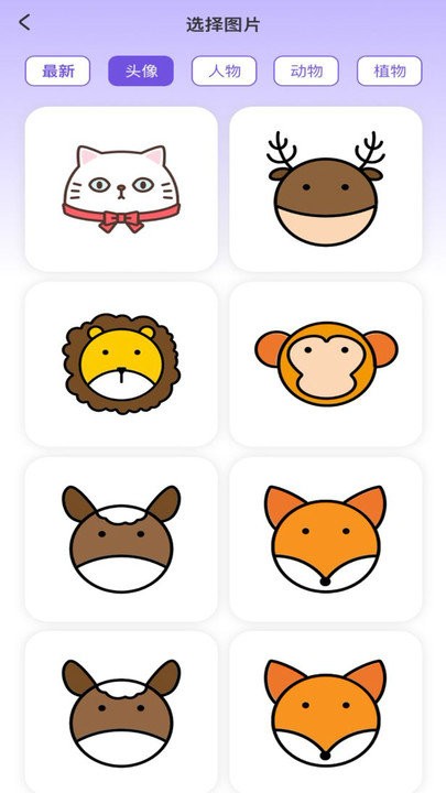 捏脸崽崽 截图1