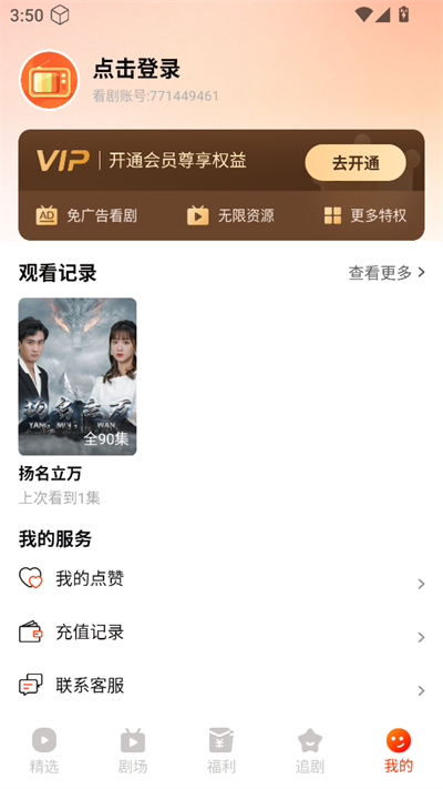 红豆短剧tv版 截图3