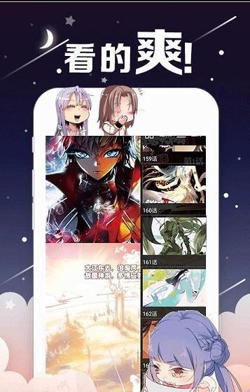 富江漫画免费阅读 截图3