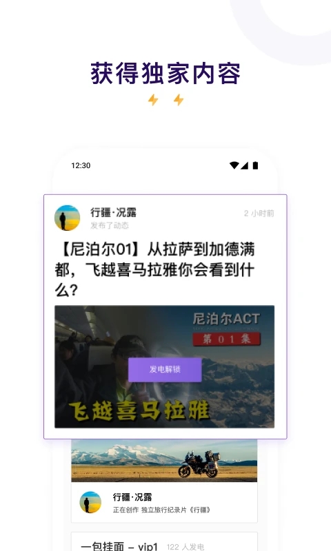 爱发电正版 截图3