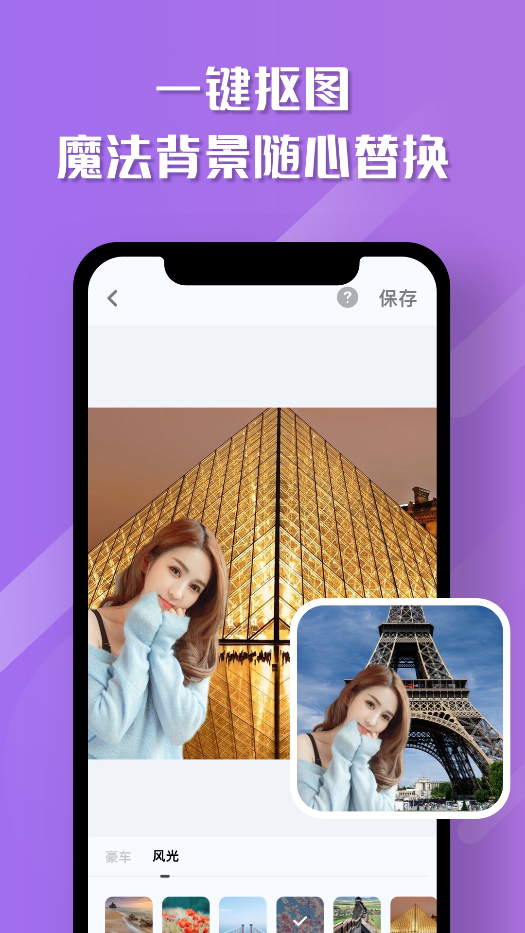 魔咔相机app 截图2