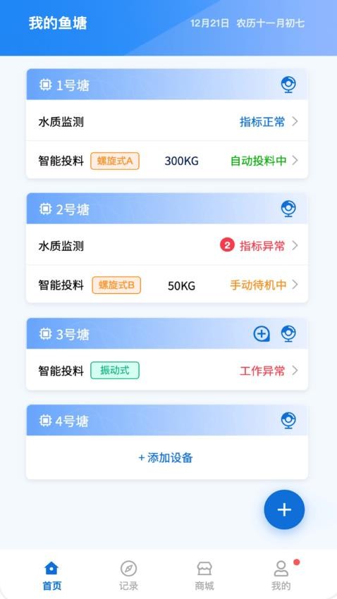中渔宝app 截图2
