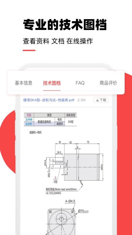 塑购商城平台 v1.3.1